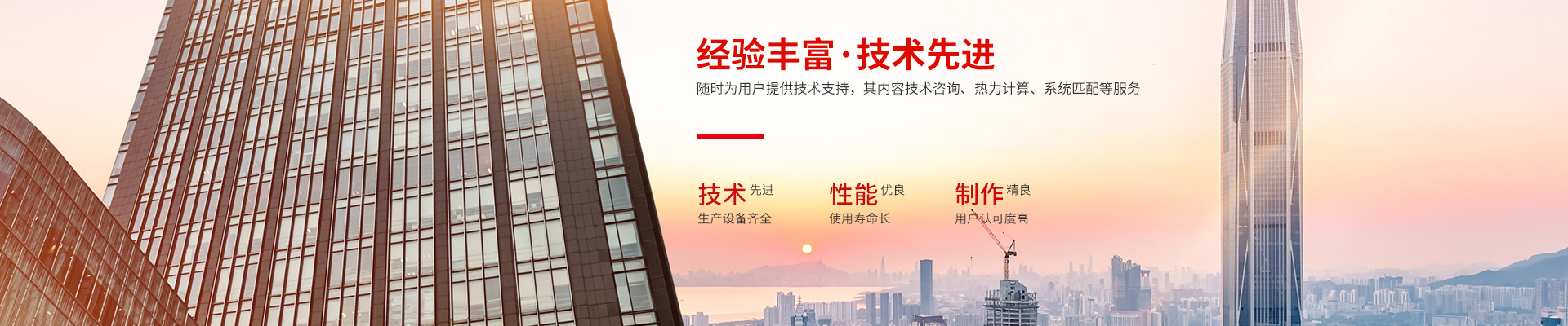 热博网站_热博REBO(中国)-高效节能|换热设备|中压容器设计